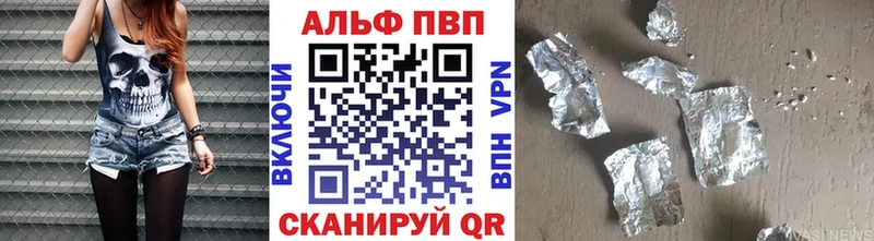 Купить  Ишимбай  Альфа ПВП крисы CK 