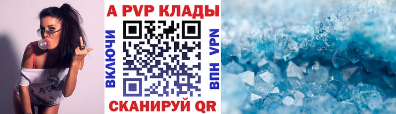 APVP СК КРИС Ишимбай