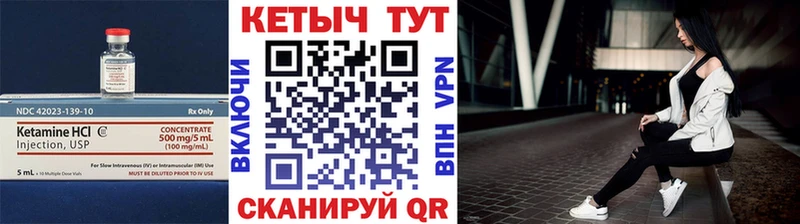 КЕТАМИН VHQ  Купить закладки  Ишимбай 