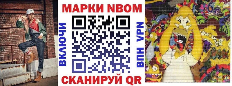 Купить  Ишимбай  Марки 25I-NBOMe 1500мкг 